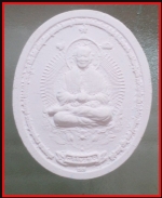 พระผงจักรพรรดิหลวงตาม้า(3625)